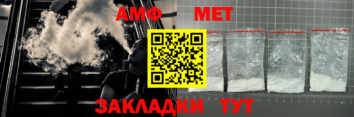Амфетамин VHQ Отрадный