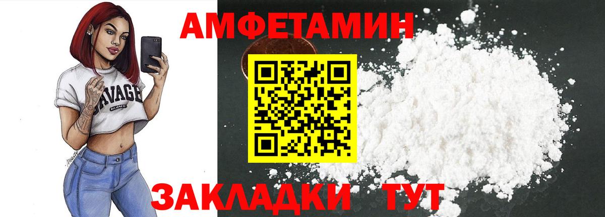 Отрадный    рабочий сайт  Вход с VPN  Amphetamine 98%  Амфетамин 