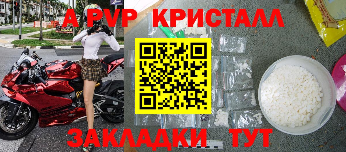 Alfa_PVP Crystall  Вход с VPN  Alpha PVP  Отрадный  Альфа ПВП СК КРИС 