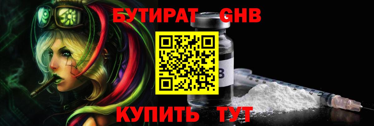 Бутират BDO 33% Отрадный