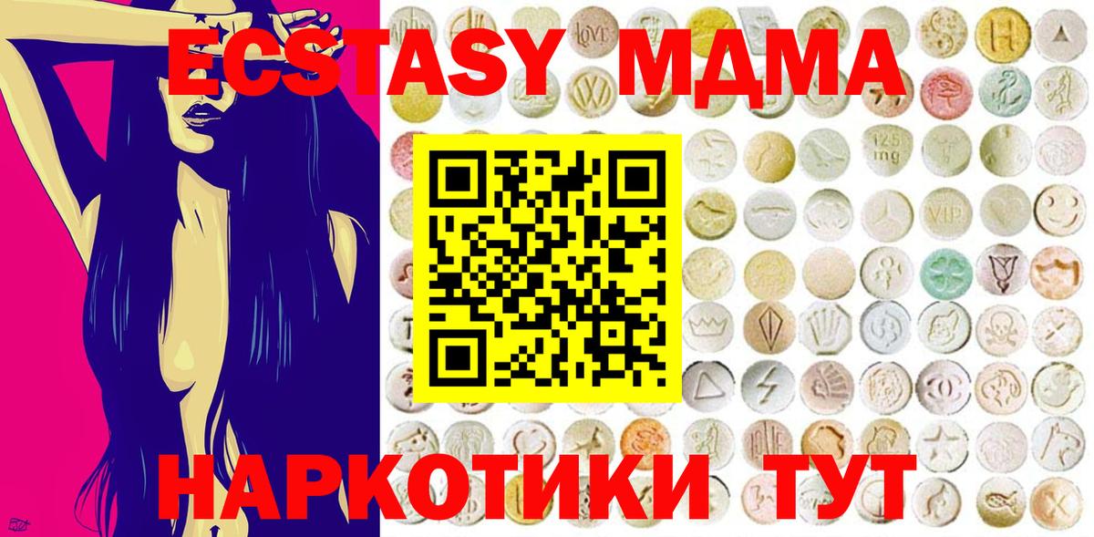 ЭКСТАЗИ диски Отрадный
