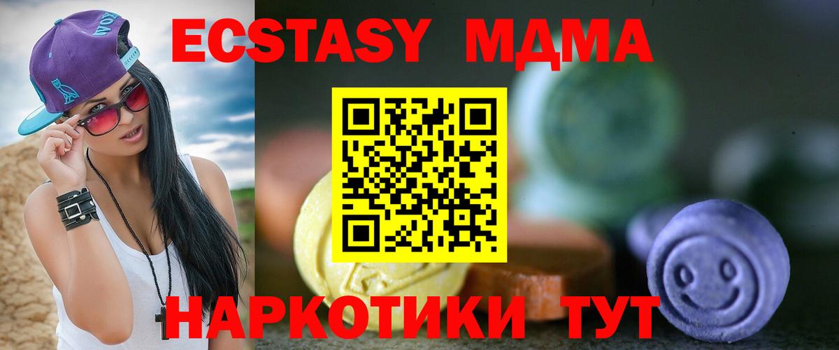 MEGA зеркало  Вход с VPN  Отрадный  Экстази  ЭКСТАЗИ 99%  ЭКСТАЗИ mix 