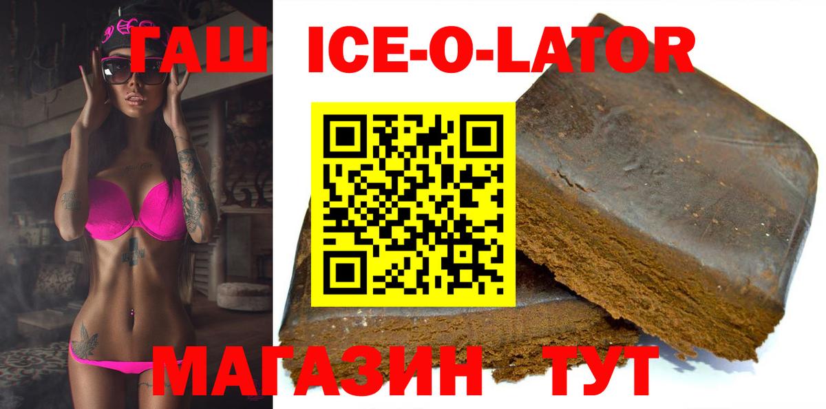 Гашиш Изолятор  Вход с VPN  ГАШ  купить закладку  Отрадный 