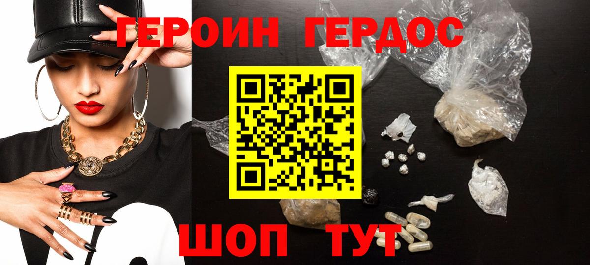 ГЕРОИН афганец  Вход с VPN  Отрадный 