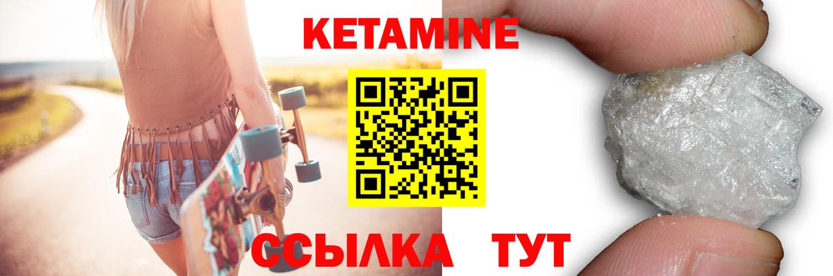 Отрадный  Кетамин VHQ  Вход с VPN 