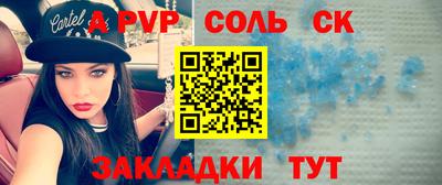 наркотики Сланцы