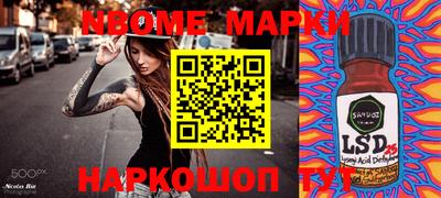 наркотики Сланцы