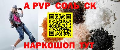 наркотики Сланцы