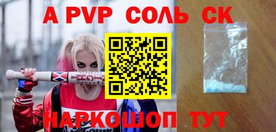 наркотики Сланцы