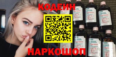 наркотики Сланцы