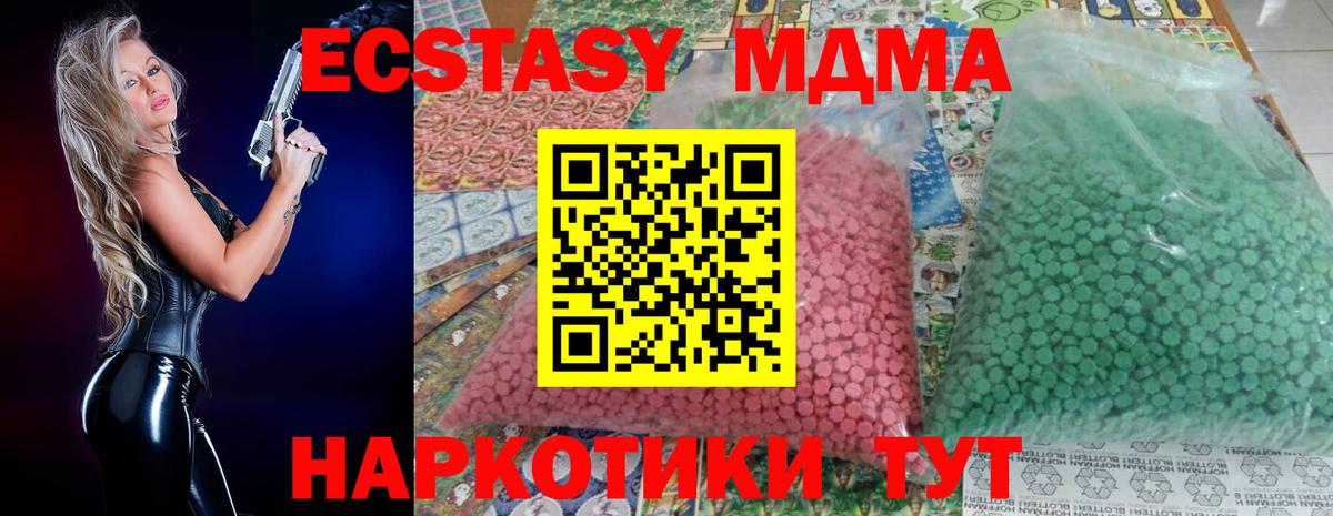 Отрадный  МДМА crystal  MDMA VHQ  Вход с VPN 