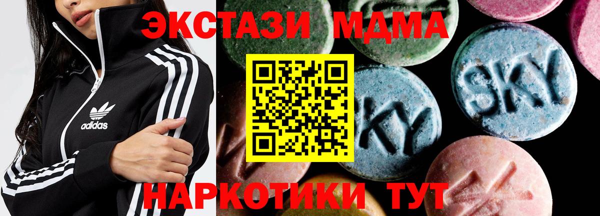 МДМА VHQ Отрадный