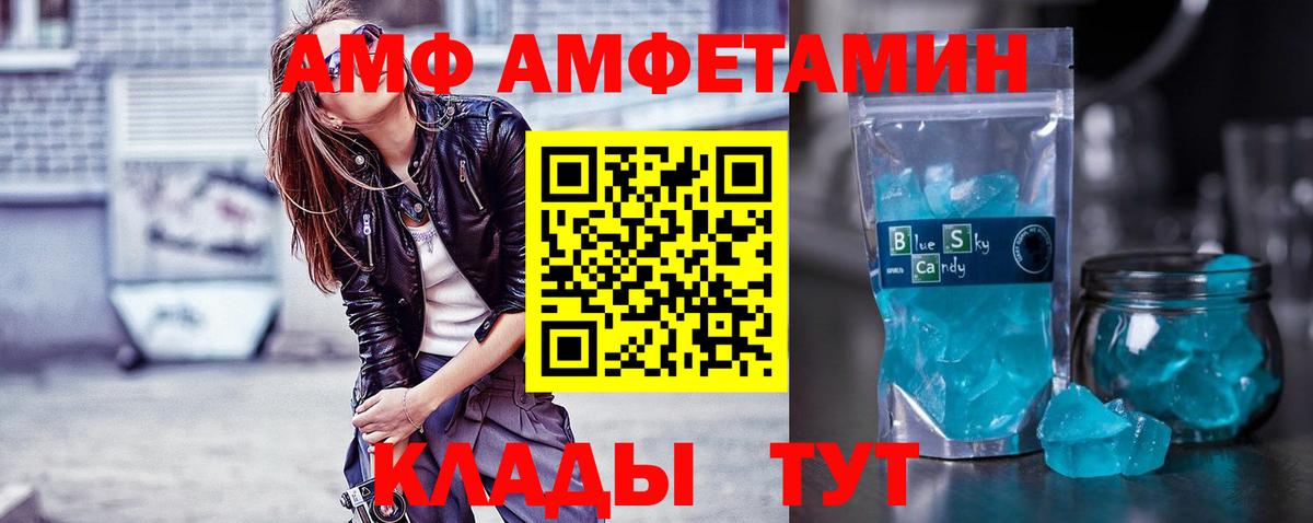 МЕТАМФЕТАМИН Декстрометамфетамин 99.9% Отрадный
