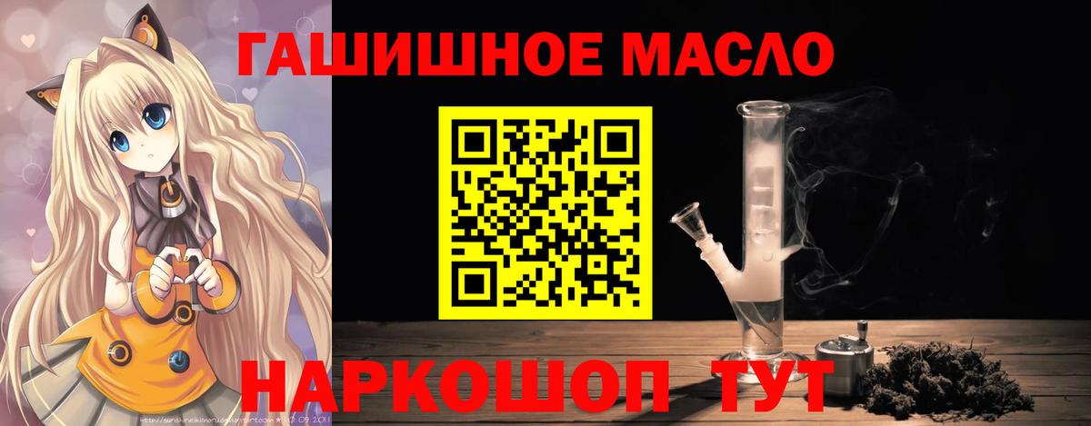 Отрадный  Дистиллят ТГК вейп  Вход с VPN 